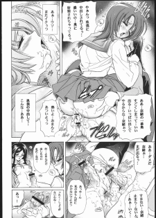 (C69) [Kawaraya Honpo (Kawaraya A-ta)] Hana - Maki no Juuichi - Hime Hana (Mai-HiME) - page 3