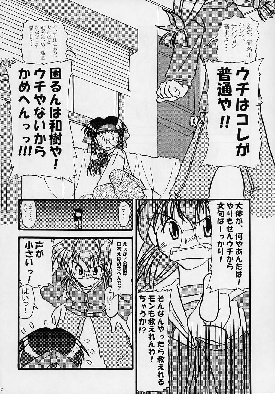 [Nearly Equal ZERO (K.M.station)] Sex Appeal #4 - Lady, Feel So Good!! (Comic Party) page 11 full