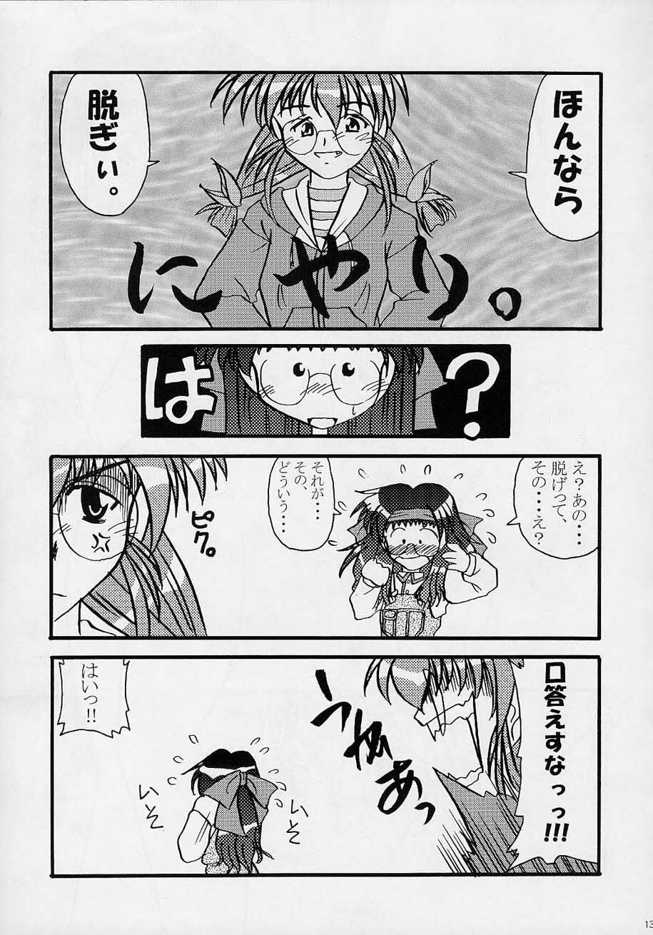 [Nearly Equal ZERO (K.M.station)] Sex Appeal #4 - Lady, Feel So Good!! (Comic Party) page 12 full