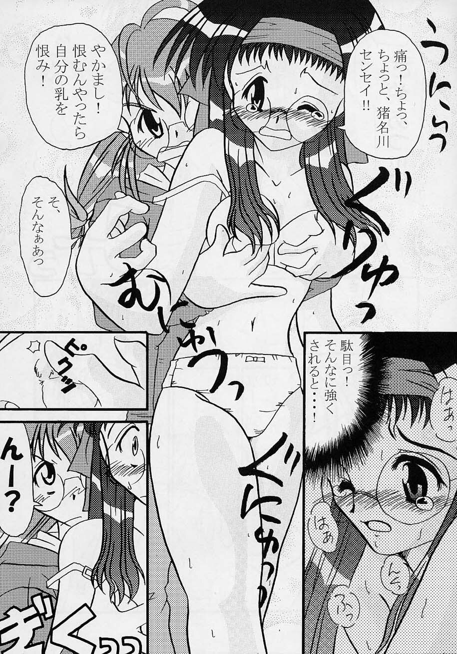 [Nearly Equal ZERO (K.M.station)] Sex Appeal #4 - Lady, Feel So Good!! (Comic Party) page 15 full