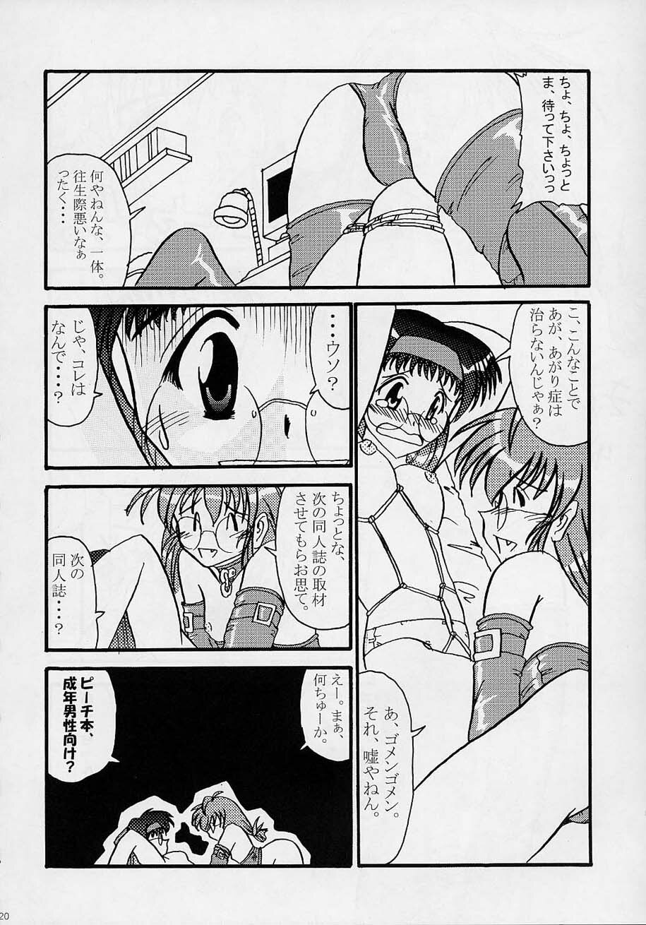 [Nearly Equal ZERO (K.M.station)] Sex Appeal #4 - Lady, Feel So Good!! (Comic Party) page 19 full