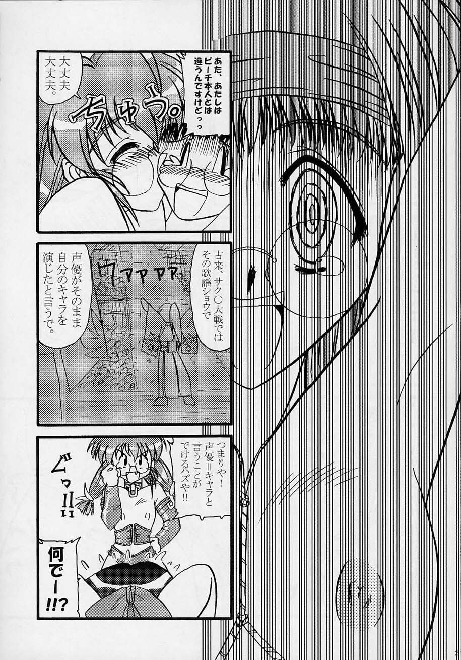 [Nearly Equal ZERO (K.M.station)] Sex Appeal #4 - Lady, Feel So Good!! (Comic Party) page 20 full