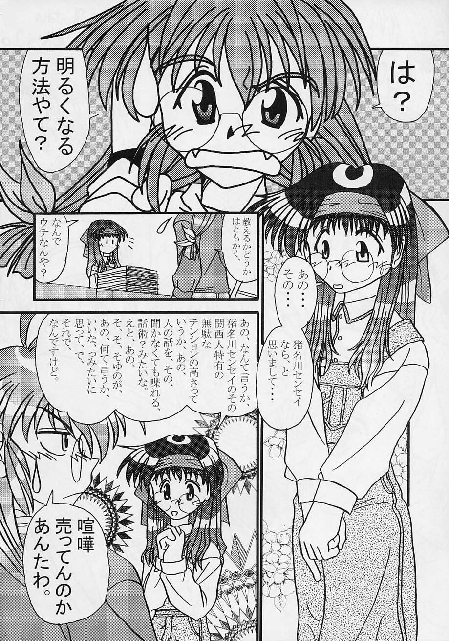 [Nearly Equal ZERO (K.M.station)] Sex Appeal #4 - Lady, Feel So Good!! (Comic Party) page 3 full
