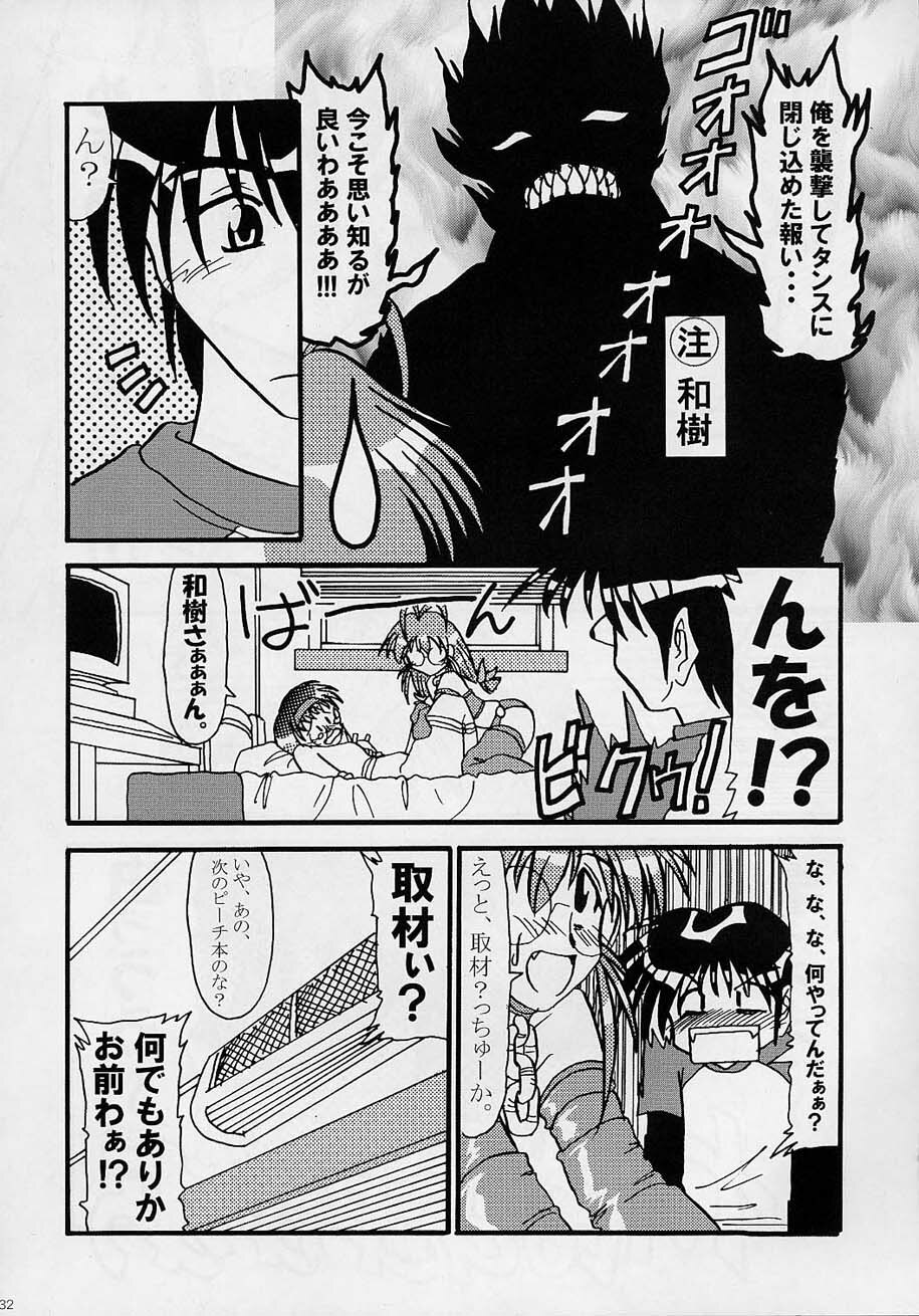 [Nearly Equal ZERO (K.M.station)] Sex Appeal #4 - Lady, Feel So Good!! (Comic Party) page 31 full