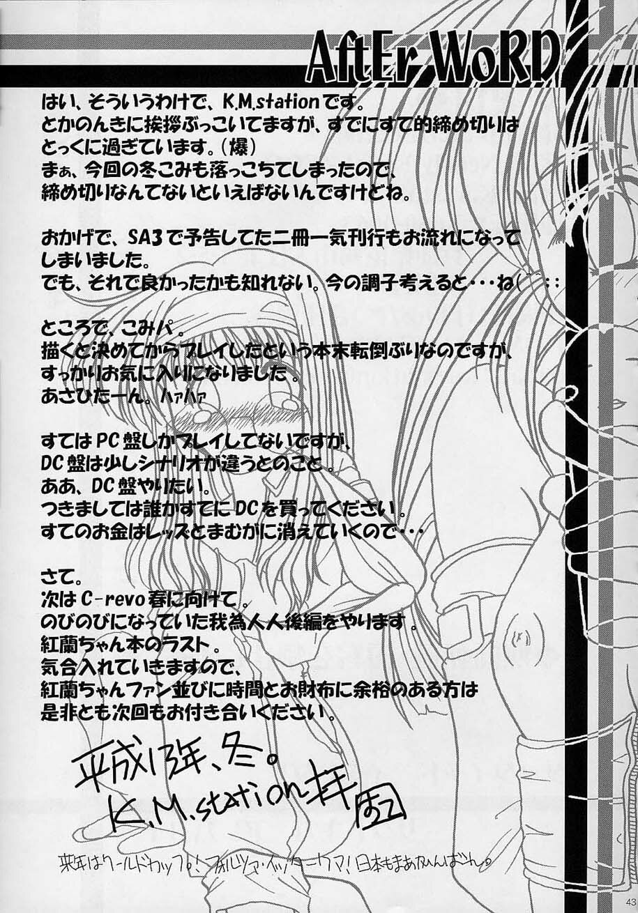 [Nearly Equal ZERO (K.M.station)] Sex Appeal #4 - Lady, Feel So Good!! (Comic Party) page 42 full