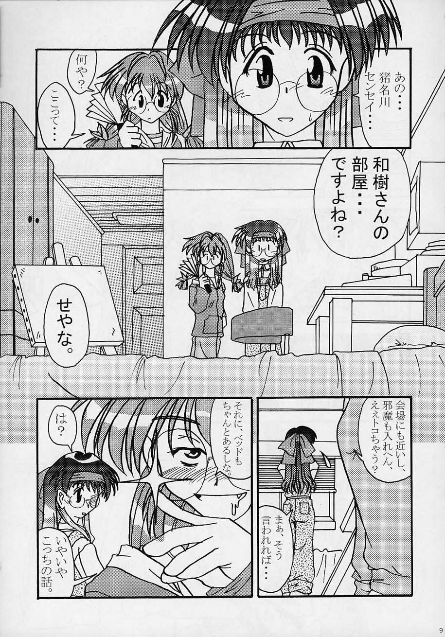 [Nearly Equal ZERO (K.M.station)] Sex Appeal #4 - Lady, Feel So Good!! (Comic Party) page 8 full