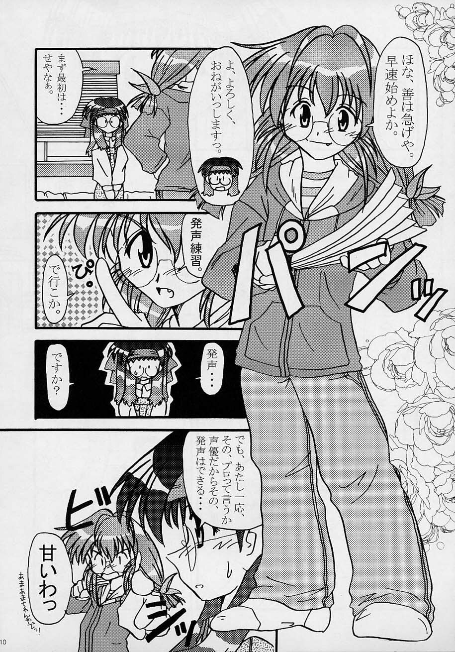 [Nearly Equal ZERO (K.M.station)] Sex Appeal #4 - Lady, Feel So Good!! (Comic Party) page 9 full
