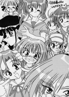 [Nearly Equal ZERO (K.M.station)] Sex Appeal #4 - Lady, Feel So Good!! (Comic Party) - page 2