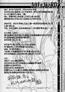 [Nearly Equal ZERO (K.M.station)] Sex Appeal #4 - Lady, Feel So Good!! (Comic Party) - page 42