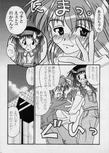[Nearly Equal ZERO (K.M.station)] Sex Appeal #4 - Lady, Feel So Good!! (Comic Party) - page 5