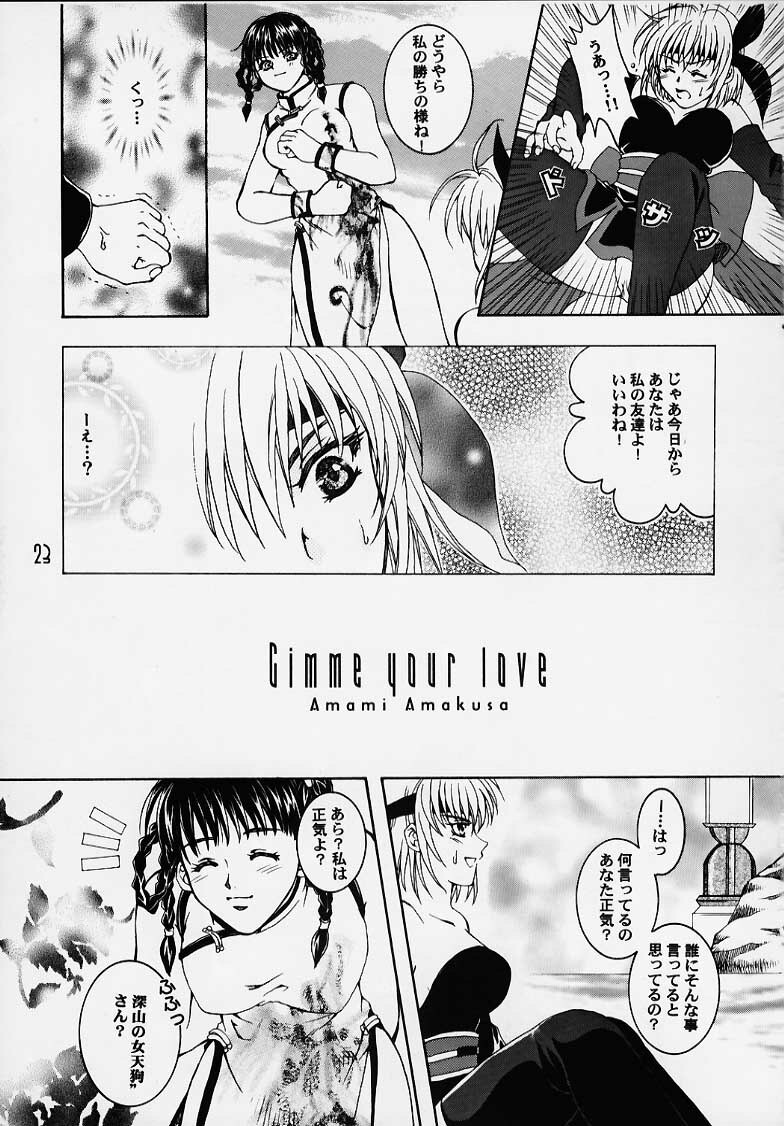 (C58) [Alice Syndrome] DEAD END (Dead or Alive) page 18 full