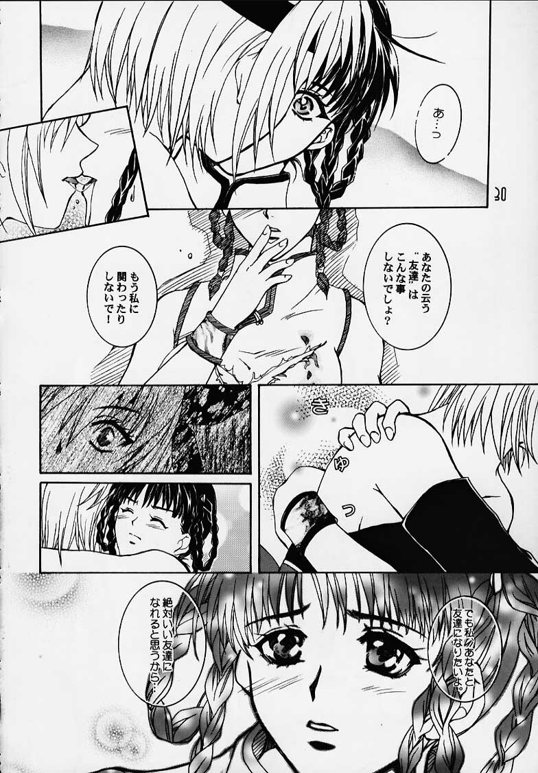 (C58) [Alice Syndrome] DEAD END (Dead or Alive) page 25 full