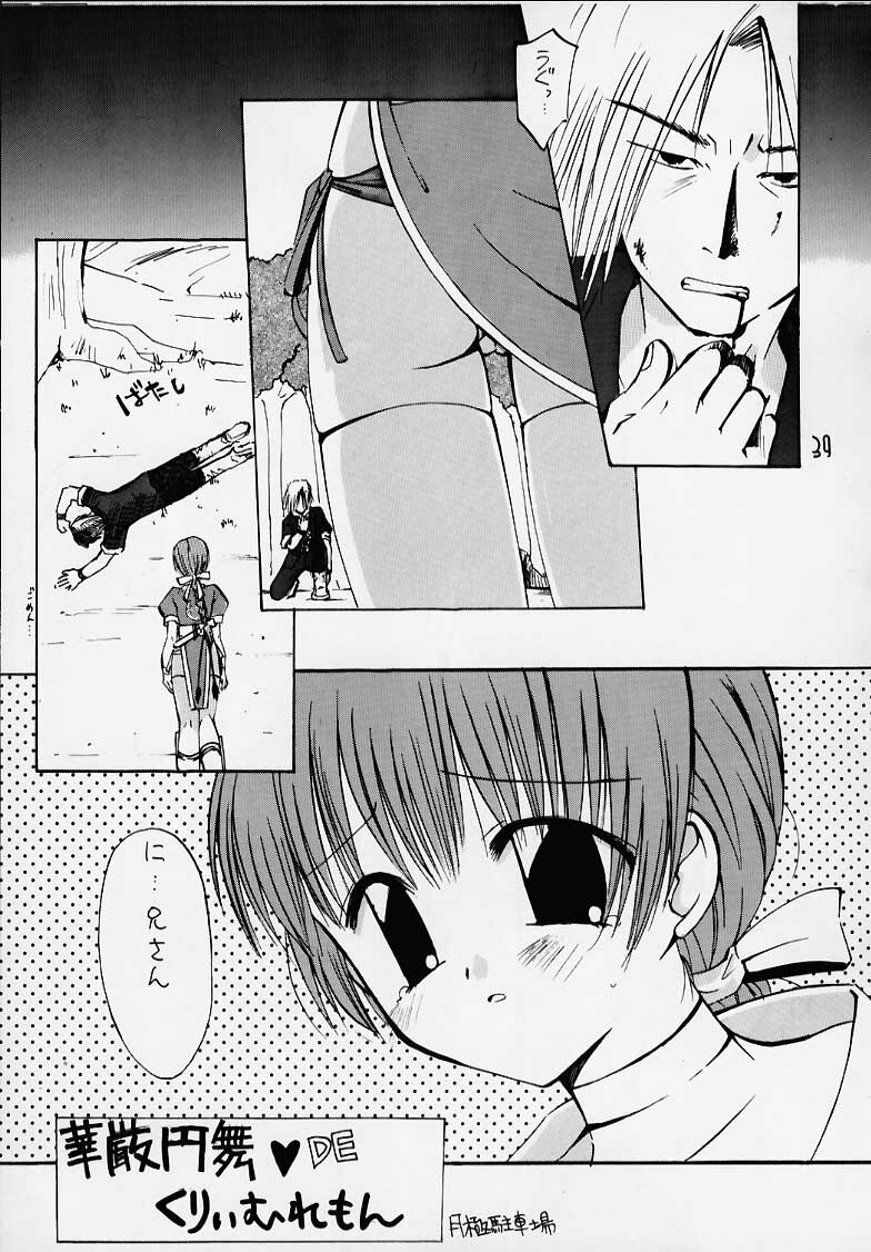 (C58) [Alice Syndrome] DEAD END (Dead or Alive) page 34 full
