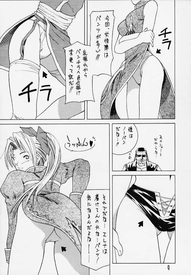 (C58) [Alice Syndrome] DEAD END (Dead or Alive) page 7 full