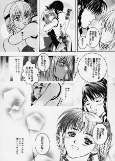 (C58) [Alice Syndrome] DEAD END (Dead or Alive) - page 22