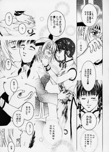 (C58) [Alice Syndrome] DEAD END (Dead or Alive) - page 26