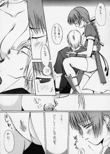 (C58) [Alice Syndrome] DEAD END (Dead or Alive) - page 35