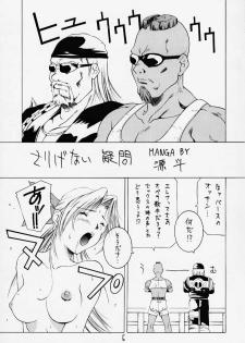 (C58) [Alice Syndrome] DEAD END (Dead or Alive) - page 3