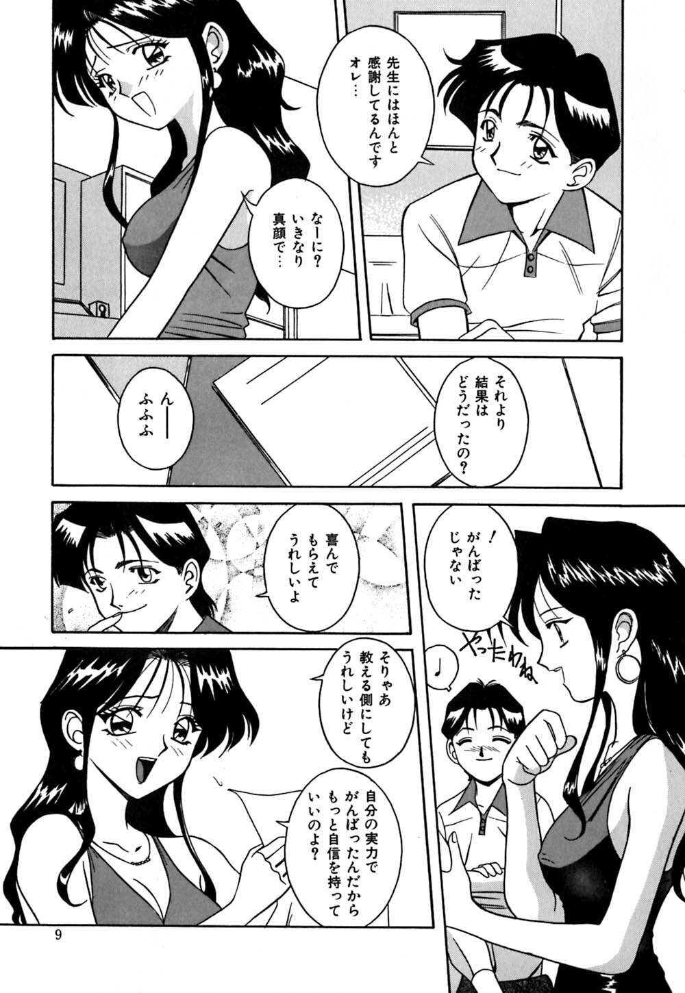 [Vecstar] After School Cyuppa Lips page 10 full