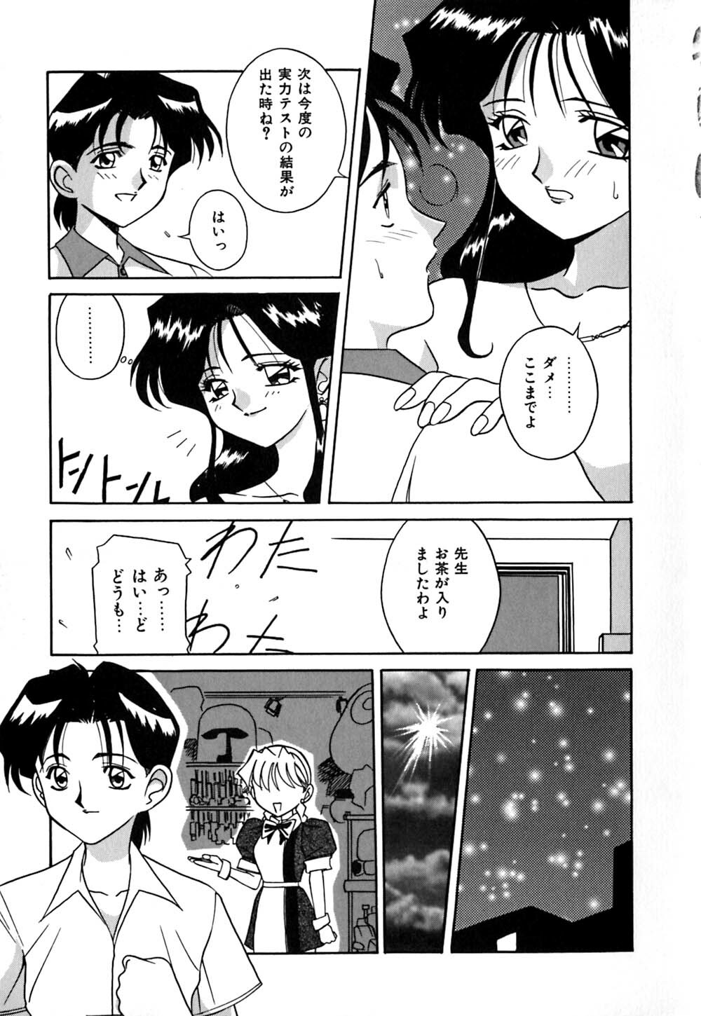 [Vecstar] After School Cyuppa Lips page 14 full
