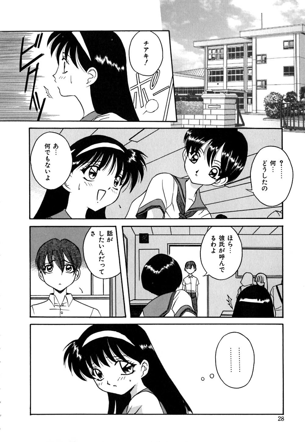 [Vecstar] After School Cyuppa Lips page 29 full