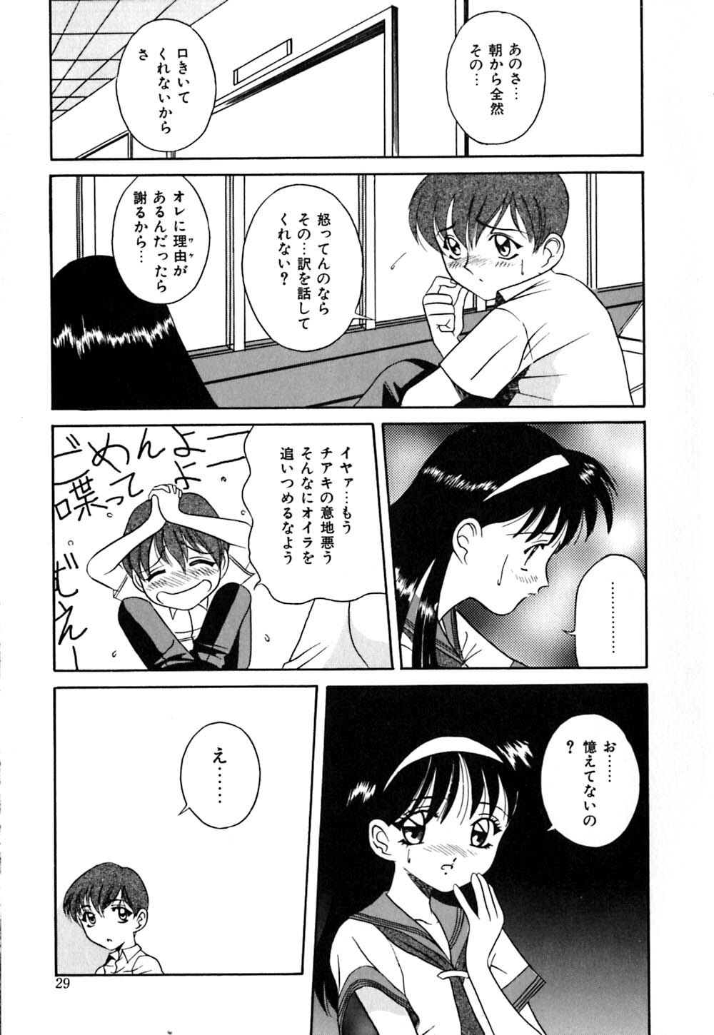 [Vecstar] After School Cyuppa Lips page 30 full