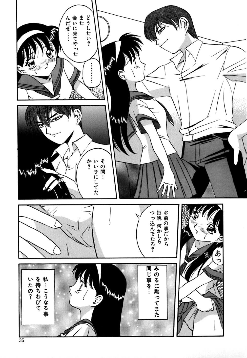 [Vecstar] After School Cyuppa Lips page 36 full