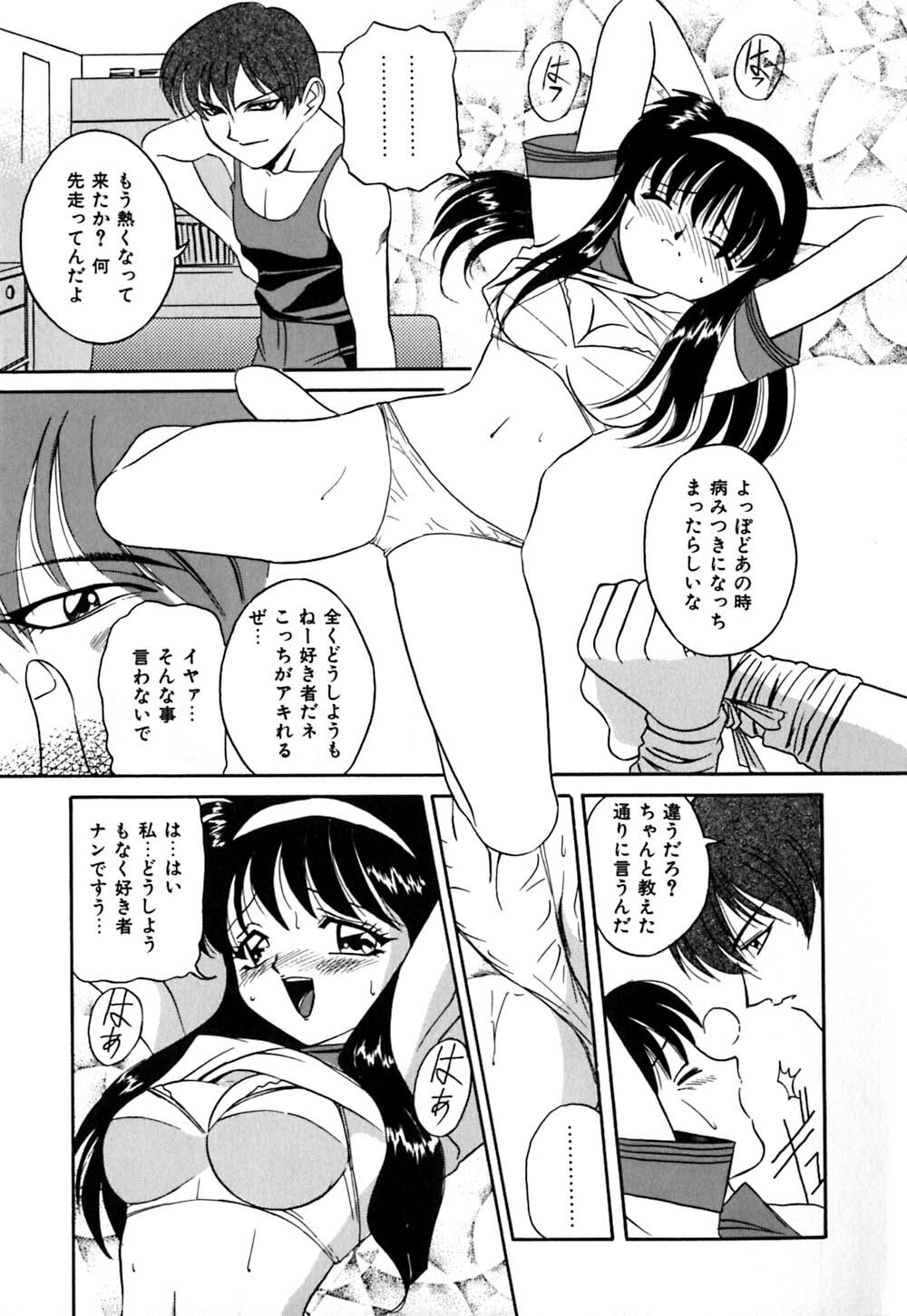 [Vecstar] After School Cyuppa Lips page 38 full