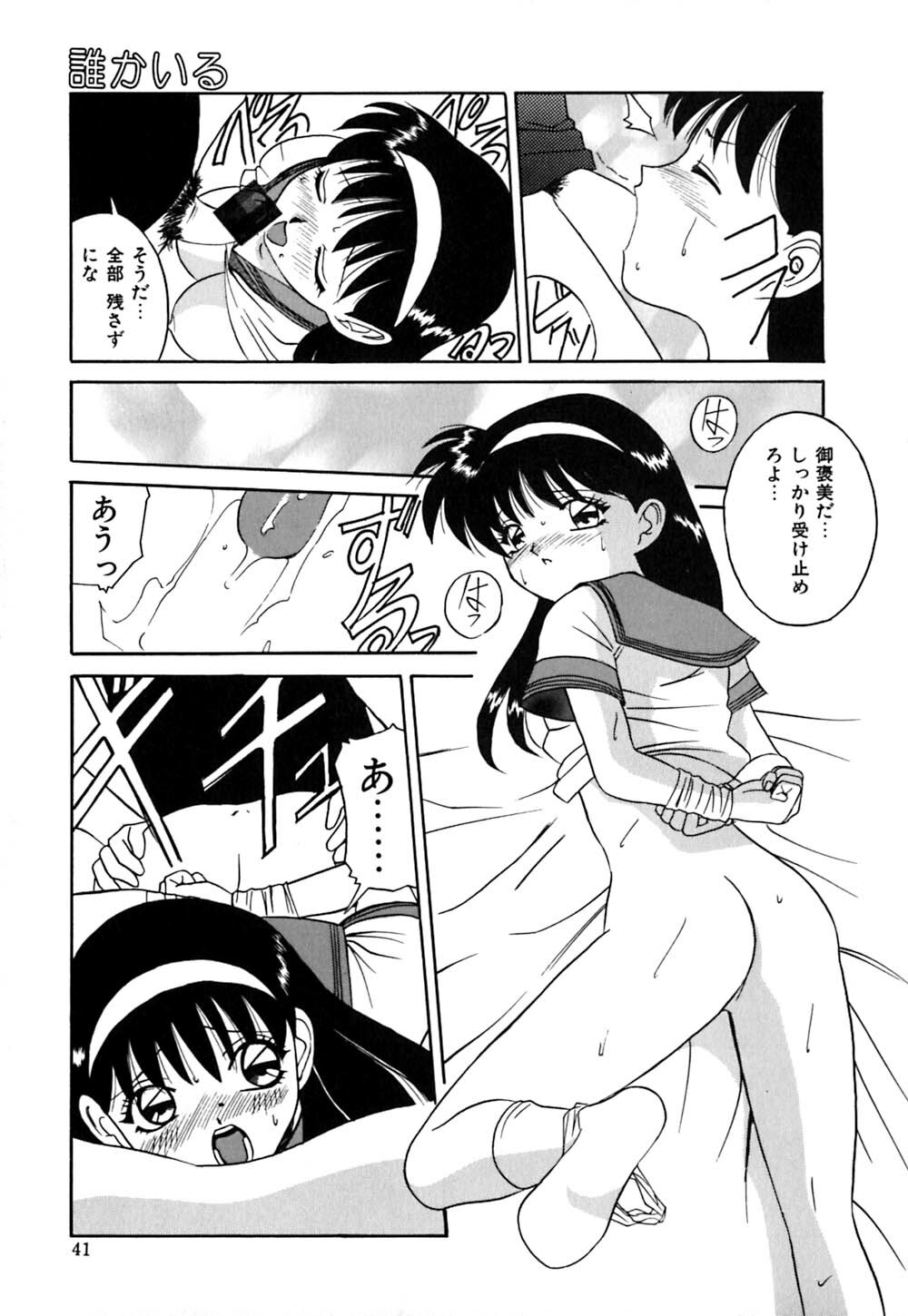 [Vecstar] After School Cyuppa Lips page 42 full