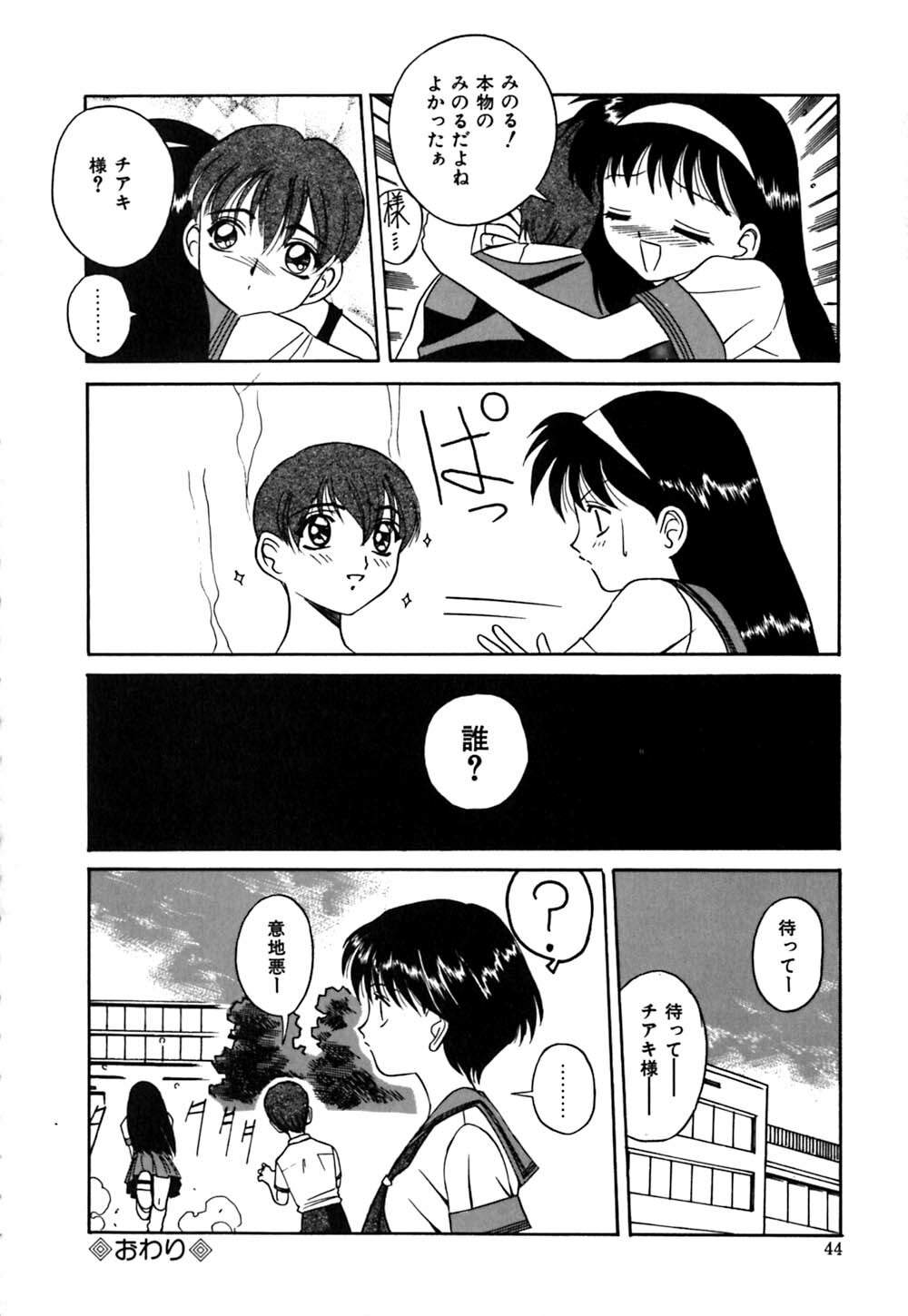 [Vecstar] After School Cyuppa Lips page 45 full