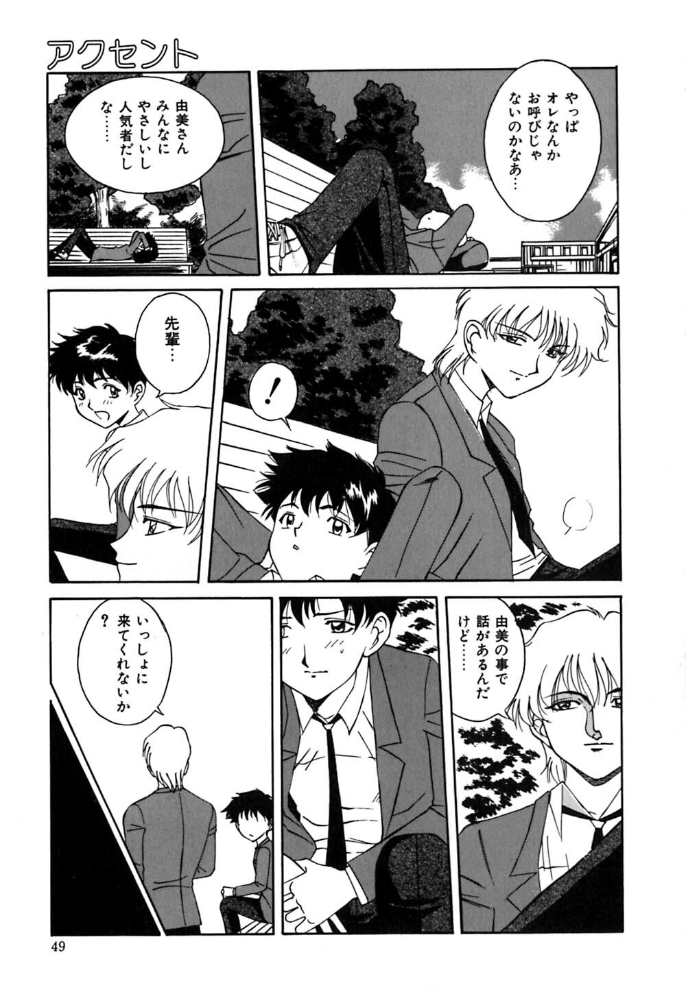 [Vecstar] After School Cyuppa Lips page 50 full