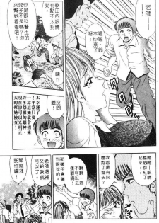 [Tanaka Kouji] Hana Taiken 1 | 花體驗 1 [Chinese] - page 10