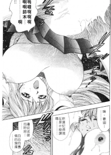 [Tanaka Kouji] Hana Taiken 1 | 花體驗 1 [Chinese] - page 20