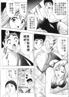 [Tanaka Kouji] Hana Taiken 1 | 花體驗 1 [Chinese] - page 32
