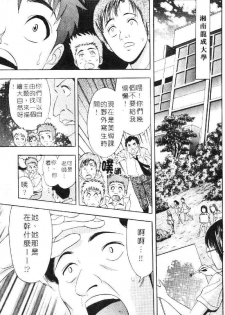 [Tanaka Kouji] Hana Taiken 1 | 花體驗 1 [Chinese] - page 4