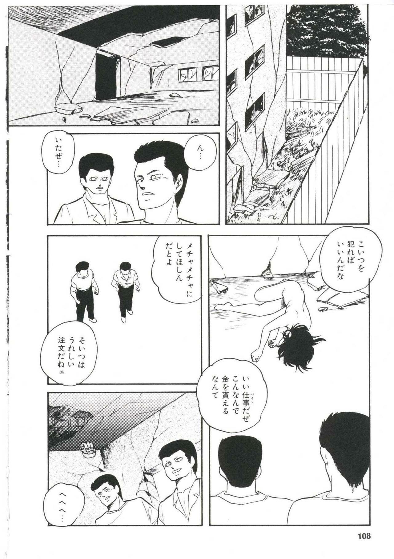[Kazusa Shima] Dream Item Remix page 112 full