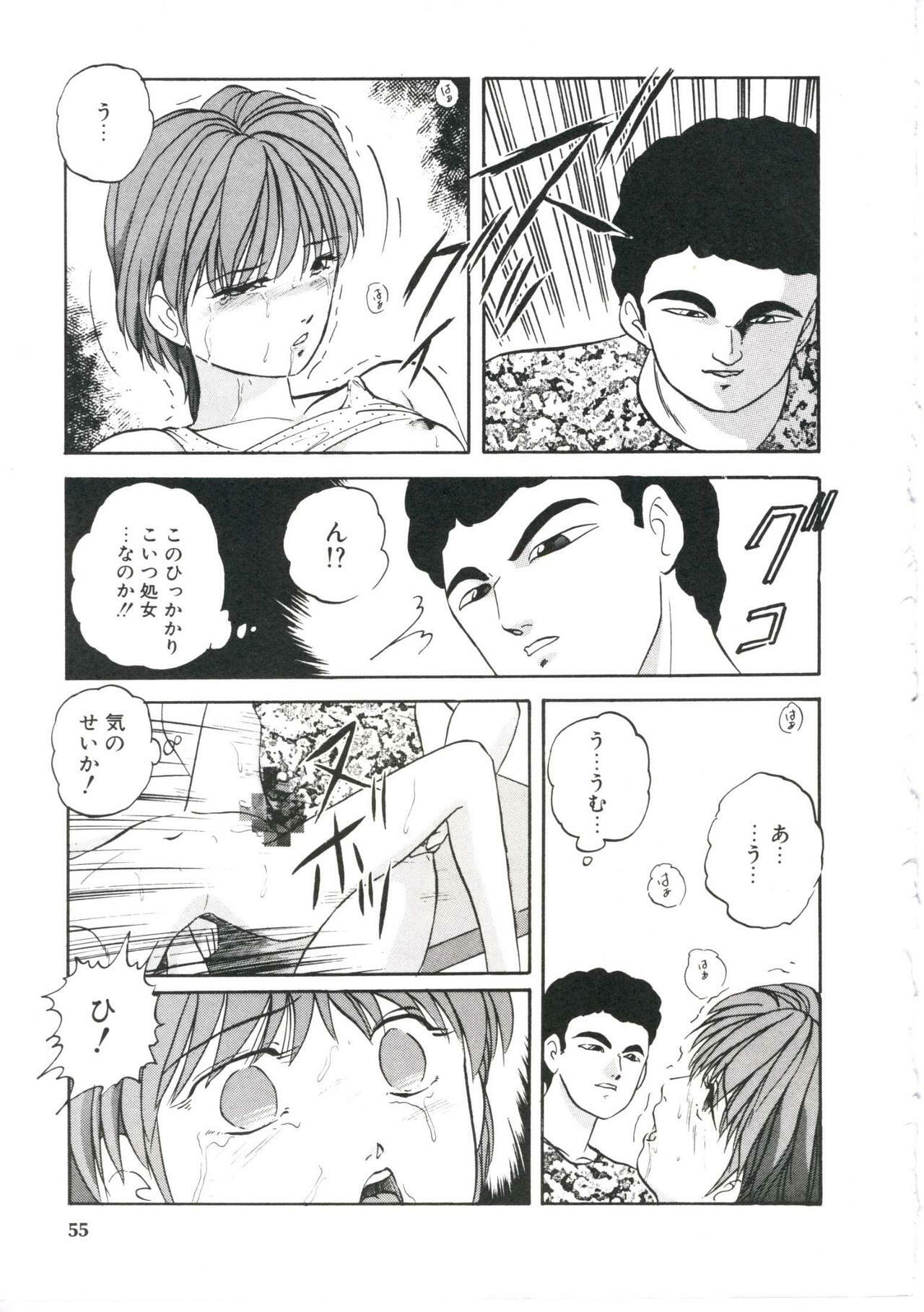 [Kazusa Shima] Dream Item Remix page 59 full
