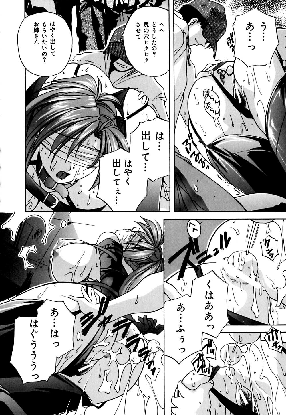[Branshea] Imouto to Boku no Koi page 141 full