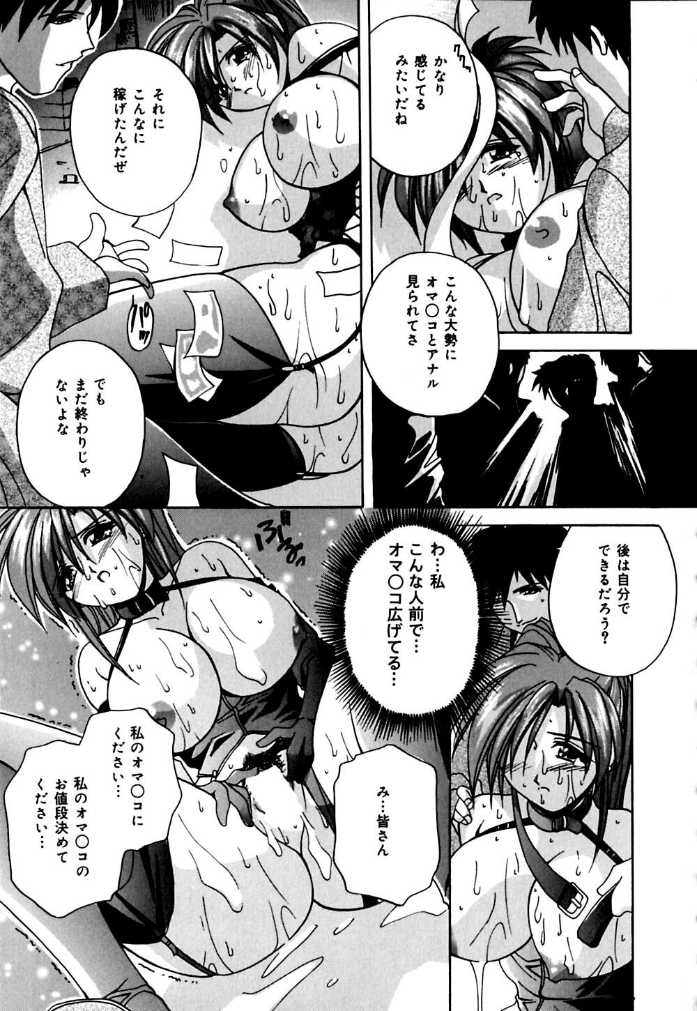 [Branshea] Imouto to Boku no Koi page 142 full