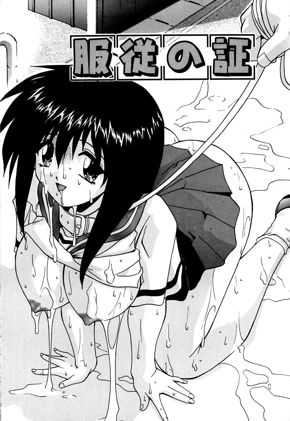 [Branshea] Imouto to Boku no Koi page 146 full
