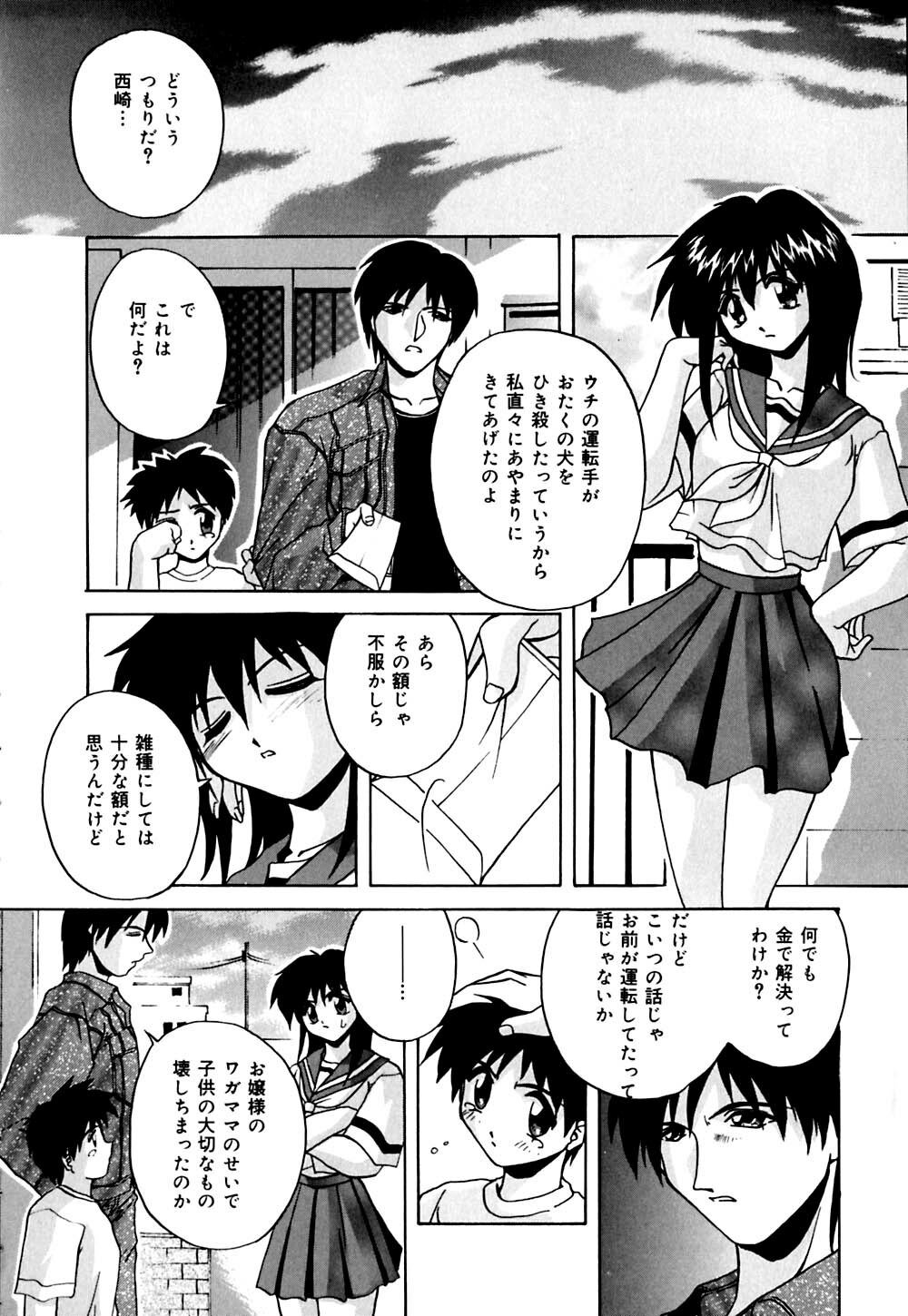 [Branshea] Imouto to Boku no Koi page 147 full