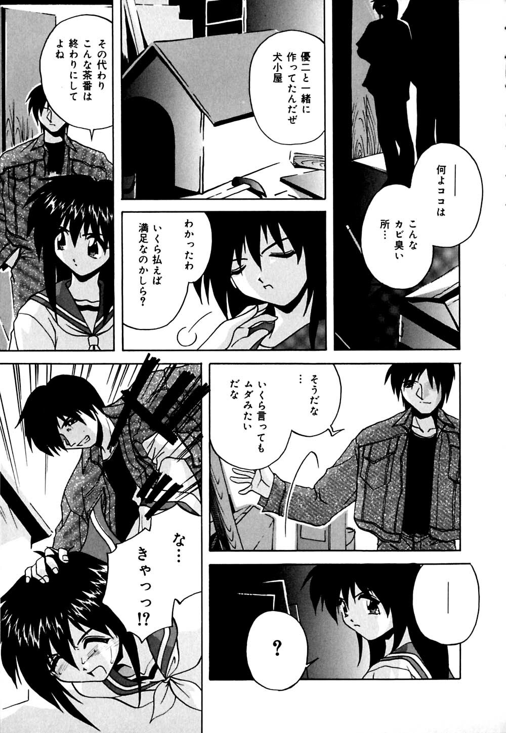 [Branshea] Imouto to Boku no Koi page 148 full