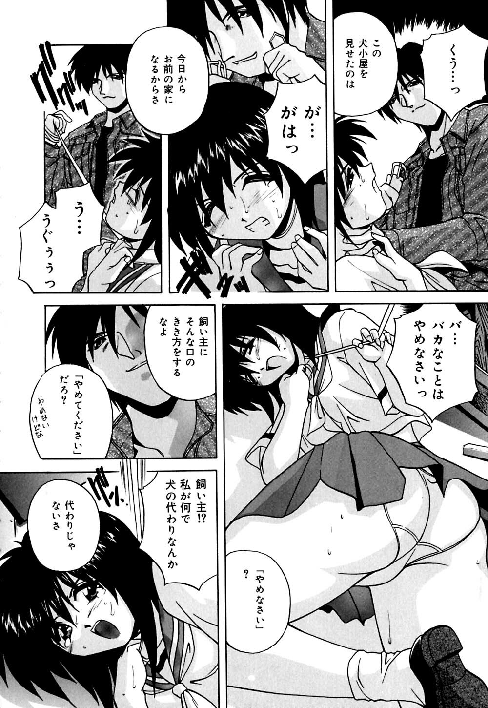 [Branshea] Imouto to Boku no Koi page 149 full