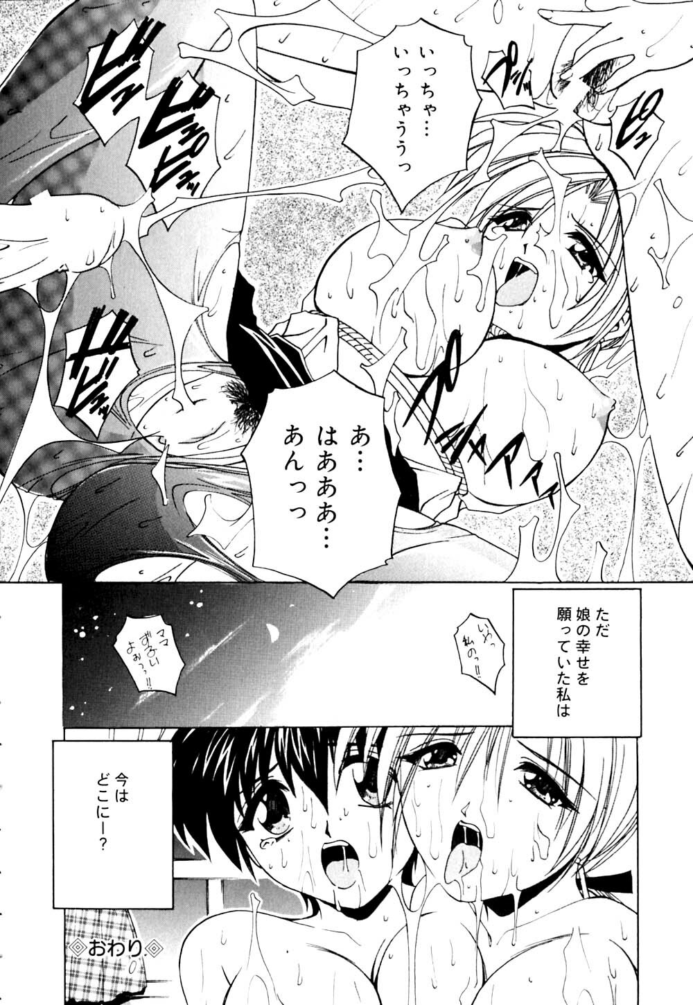 [Branshea] Imouto to Boku no Koi page 59 full