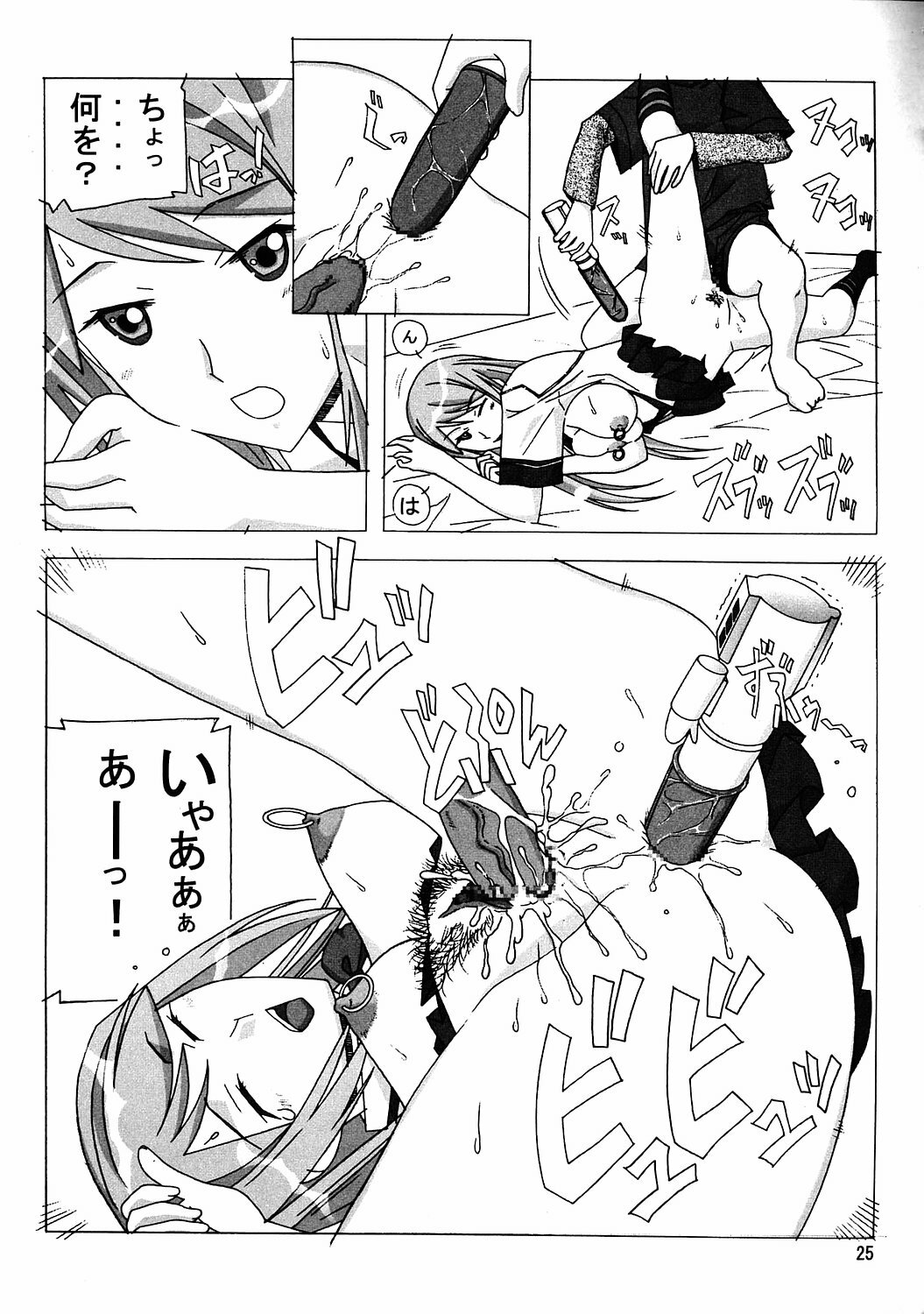(C69) [AB NORMAL (NEW AB)] Aido 35 Karei naru Gokujou (Gokujou Seitokai) page 24 full