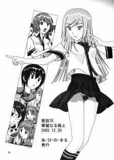 (C69) [AB NORMAL (NEW AB)] Aido 35 Karei naru Gokujou (Gokujou Seitokai) - page 29