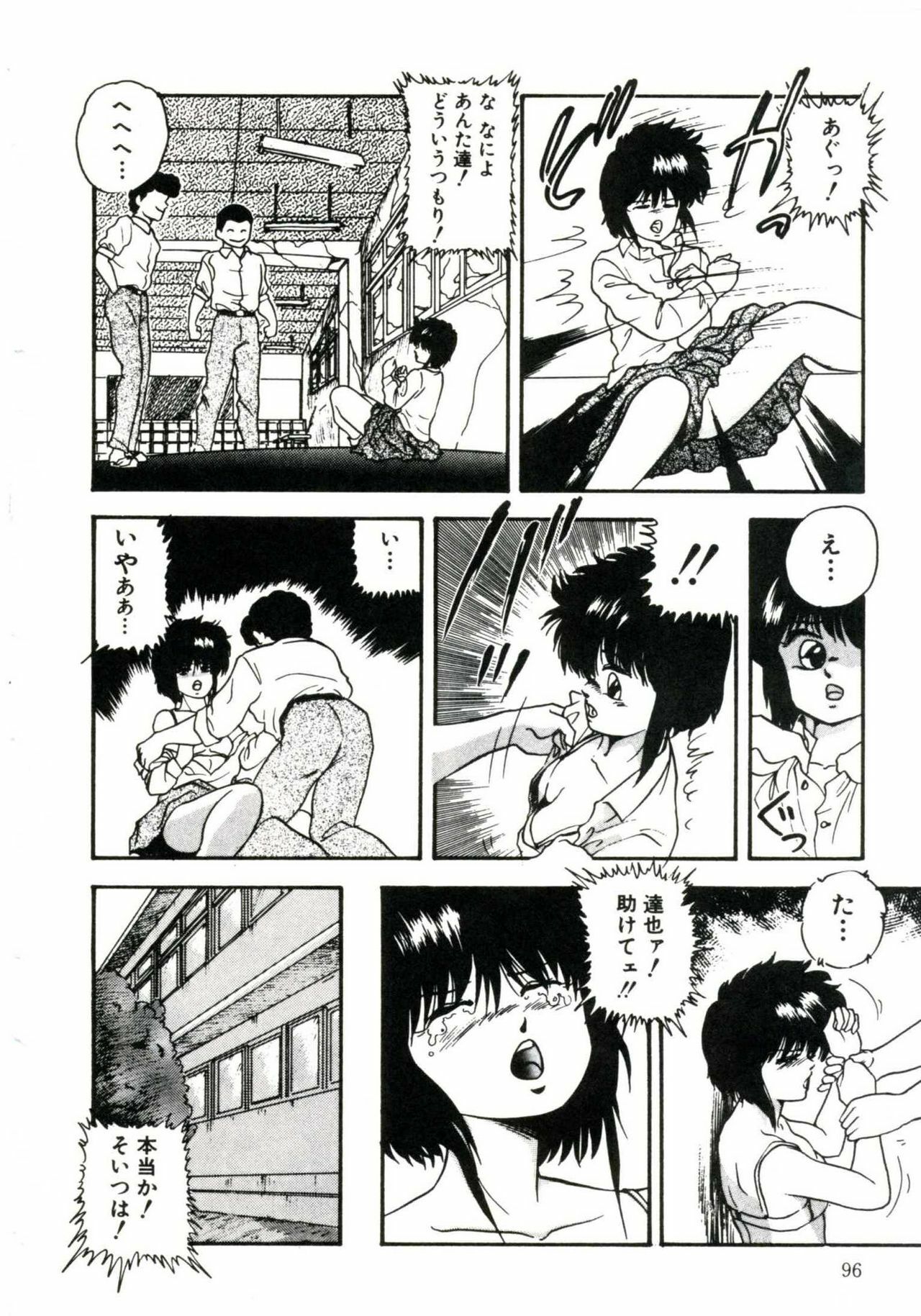 [Kazusa Shima] Magical Package page 100 full