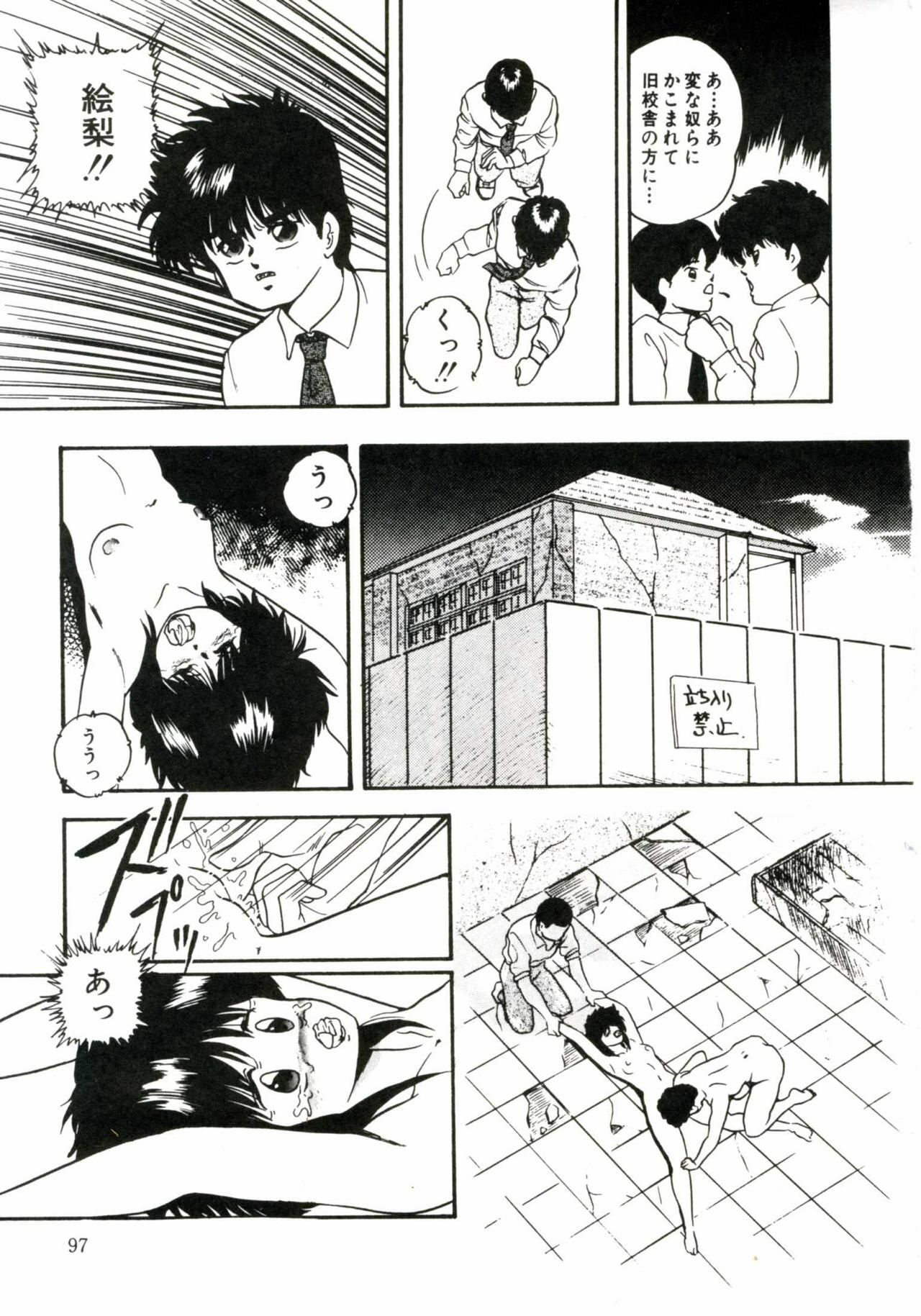 [Kazusa Shima] Magical Package page 101 full