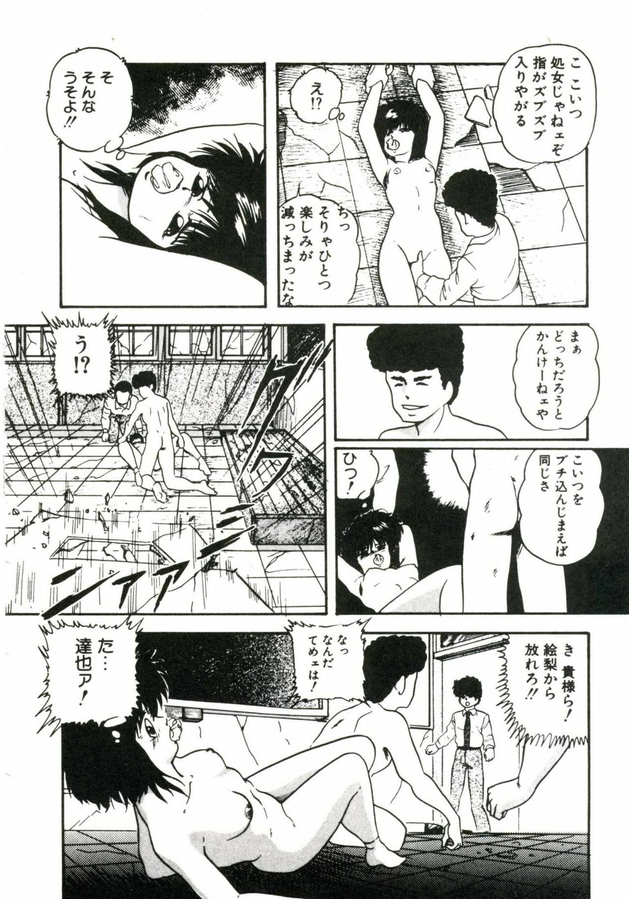 [Kazusa Shima] Magical Package page 102 full