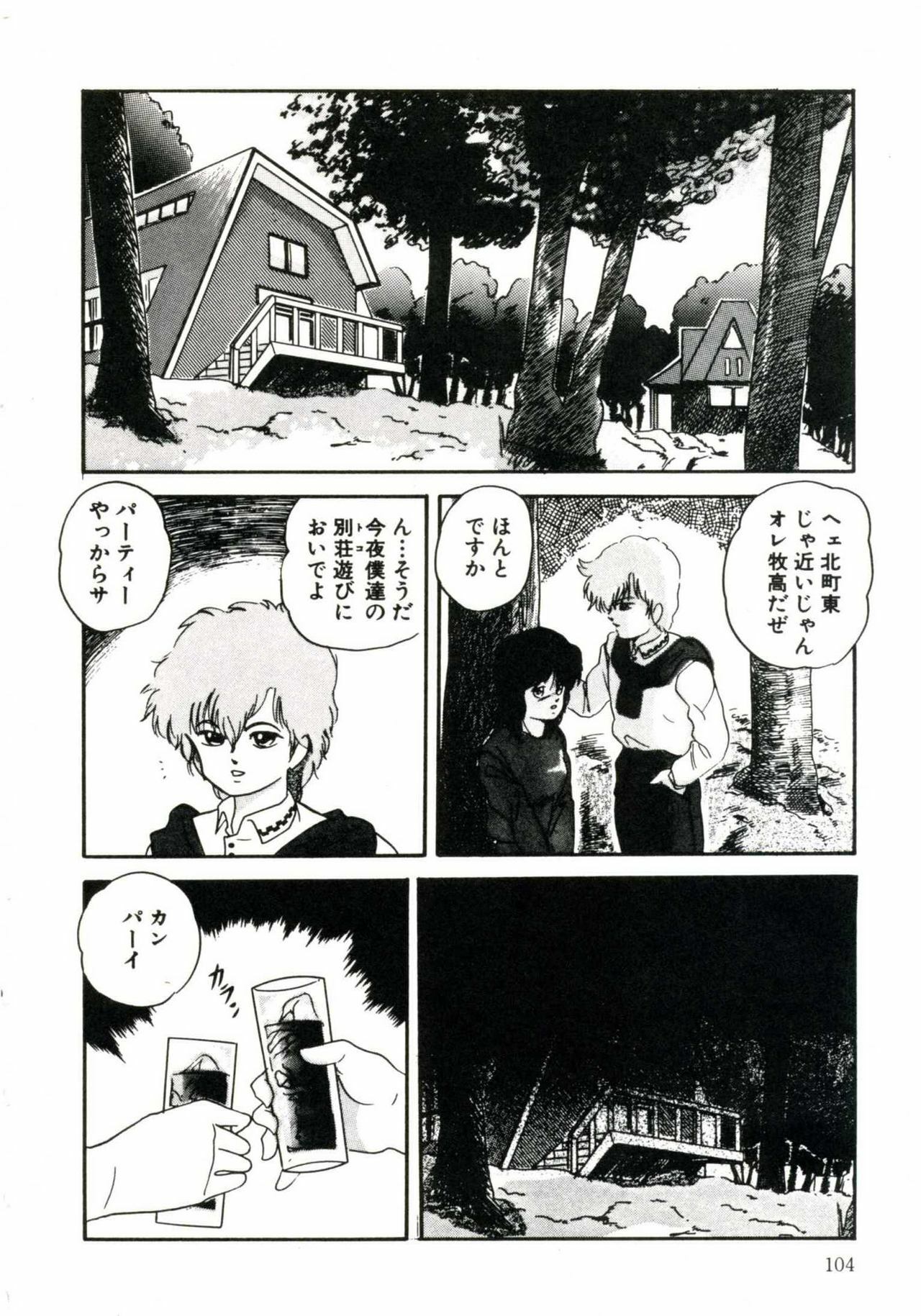 [Kazusa Shima] Magical Package page 108 full